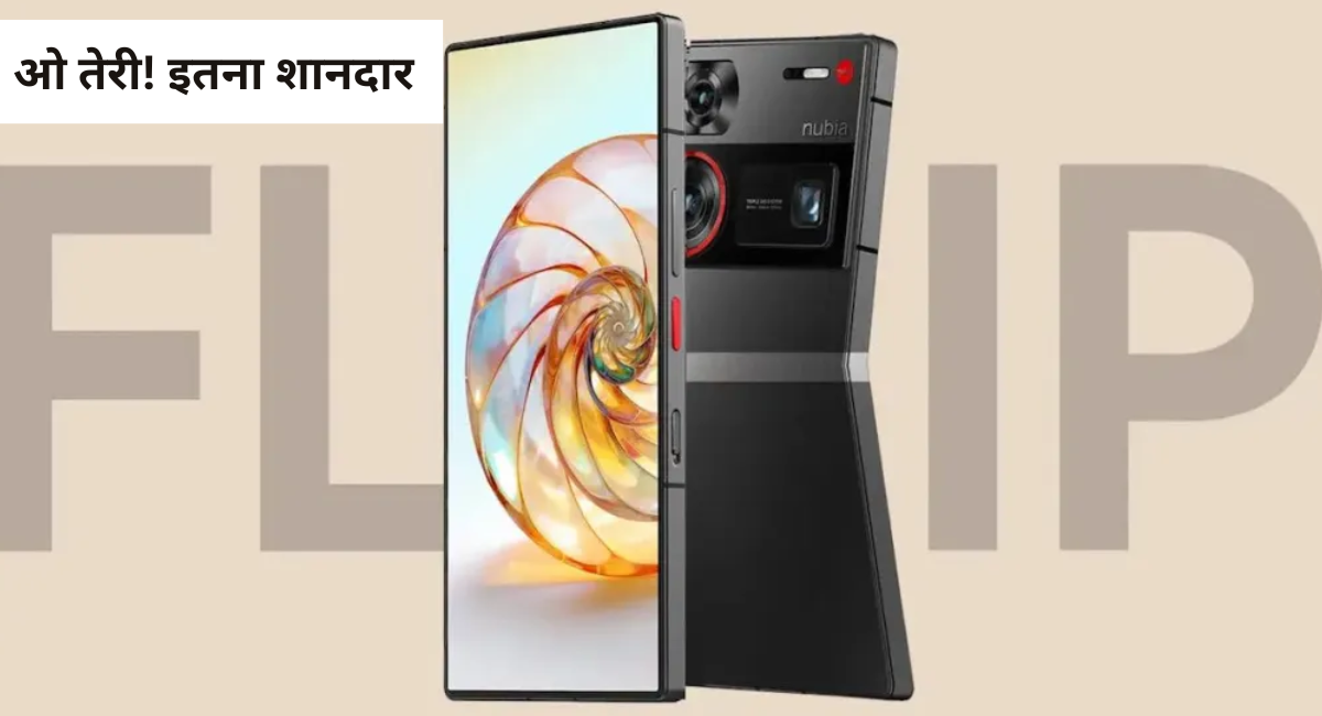 Nubia Flip 5G Price In India