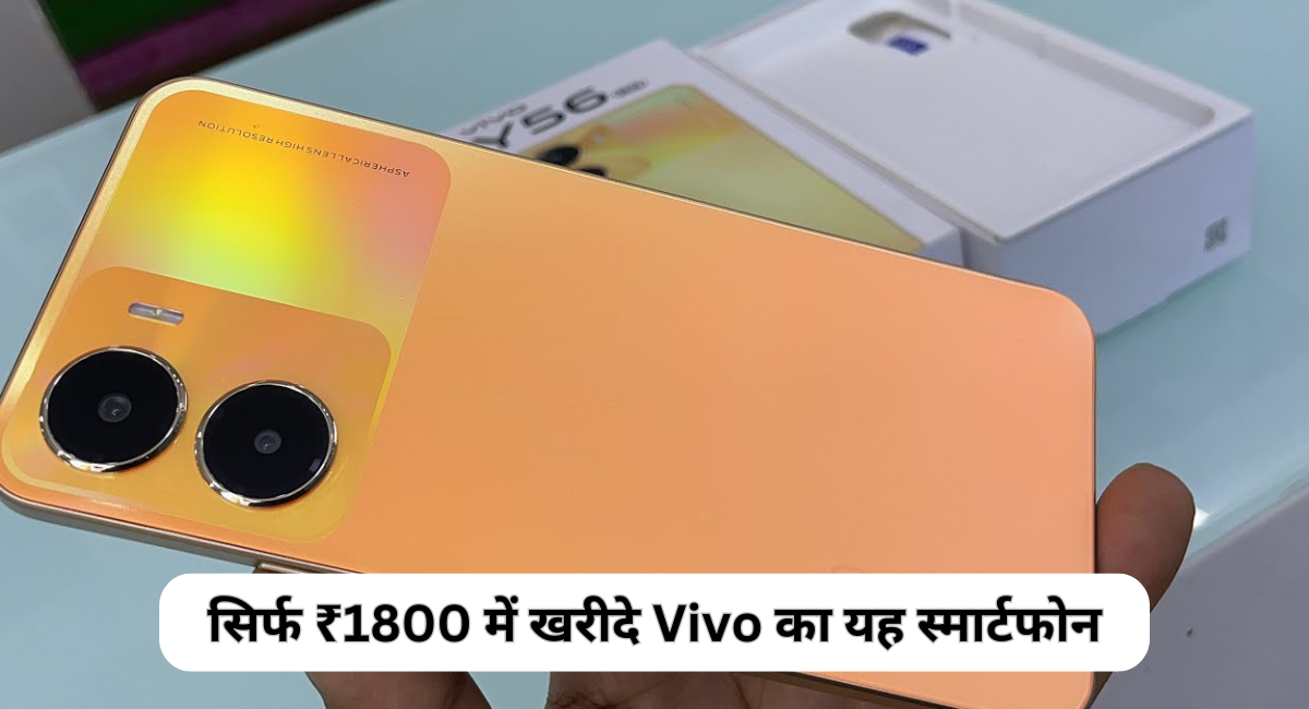 Vivo Y56 5G Discount Offers