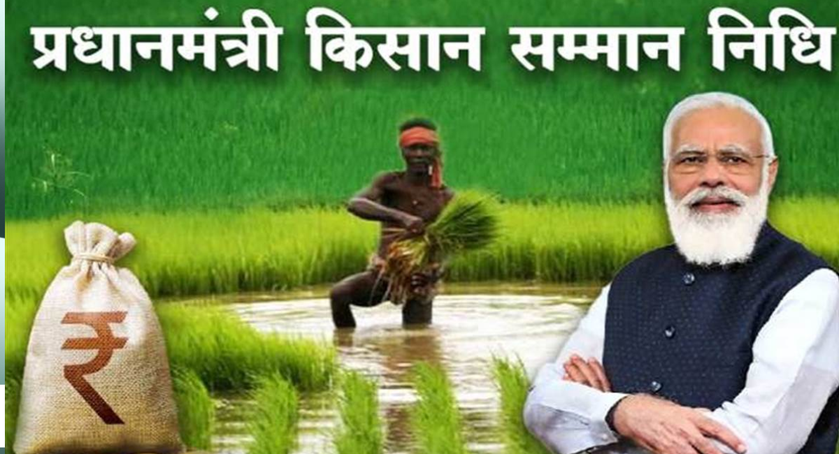PM Kisan Samman Nidhi Yojana