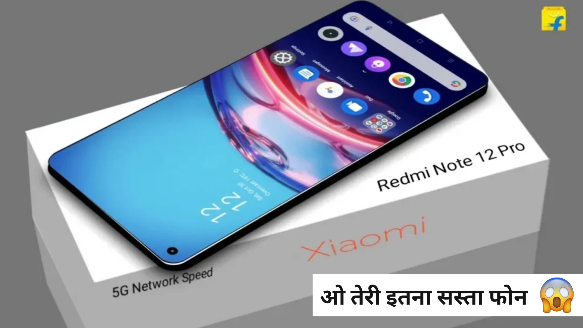Redmi Note 12 5G,