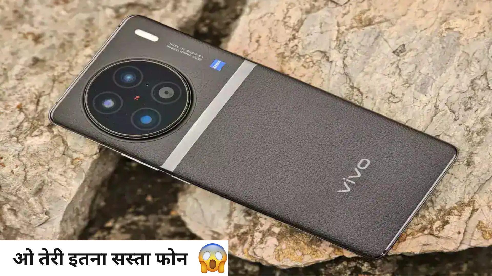 Vivo X100 our Vivo X100 Pro