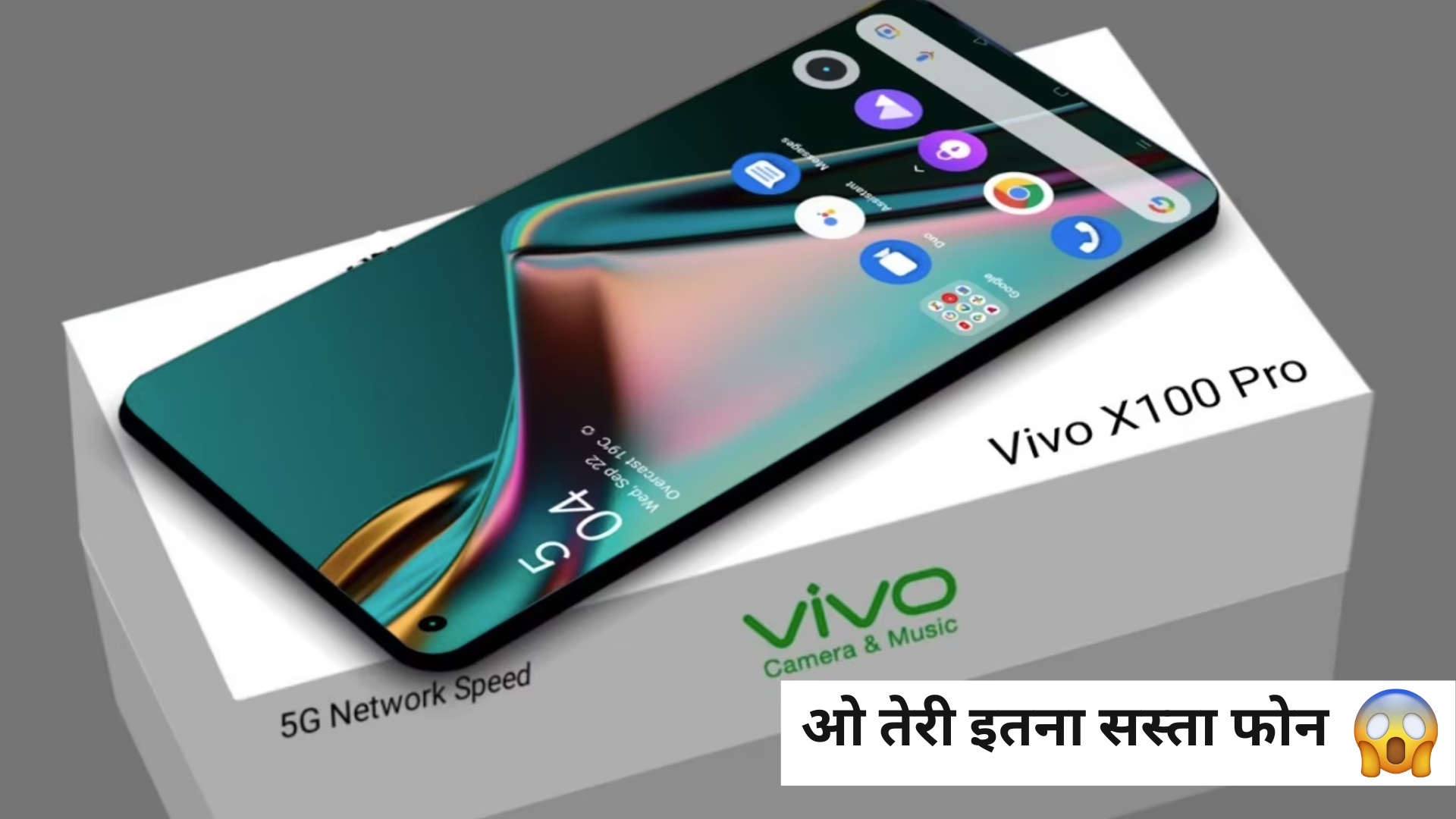 Vivo X100 Price in India