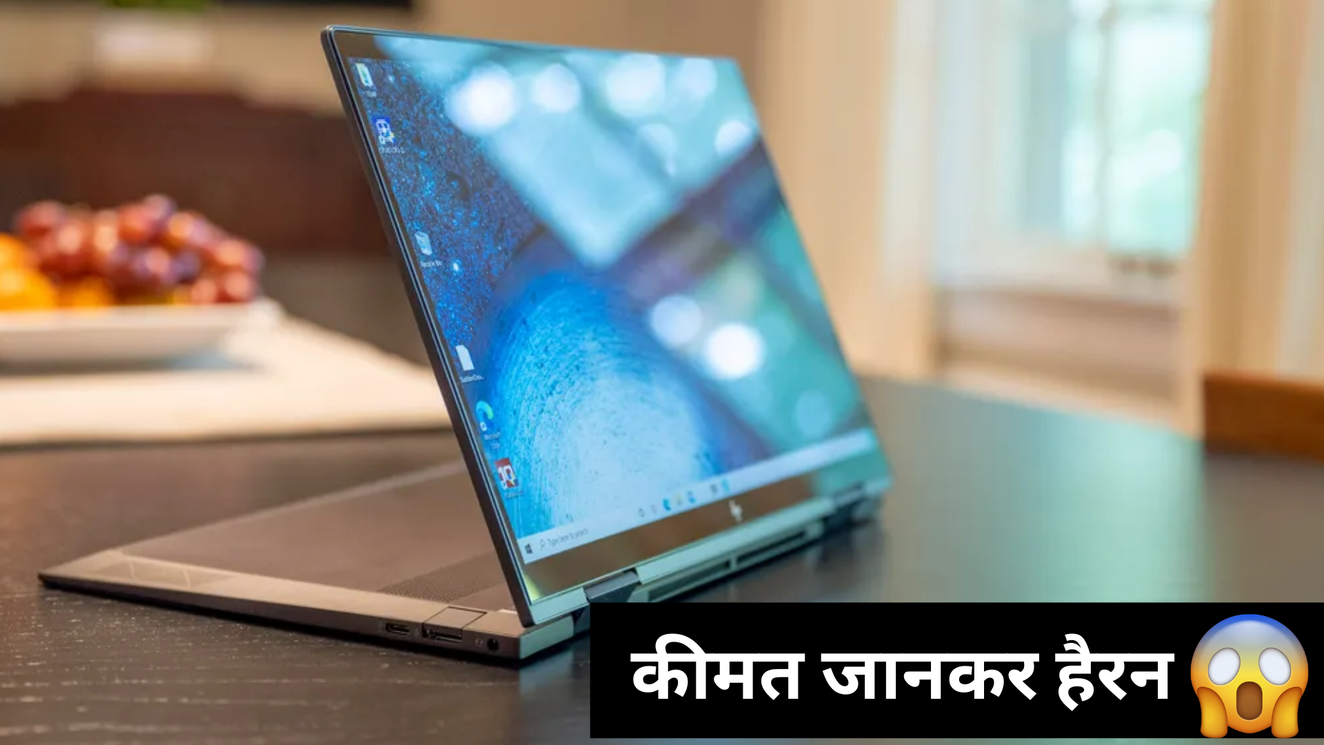 HP Envy x360 Laptop Price in India