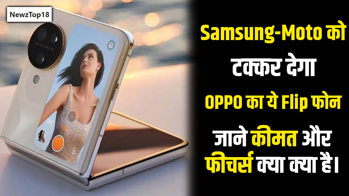 Oppo Find N3 Flip Smartphone