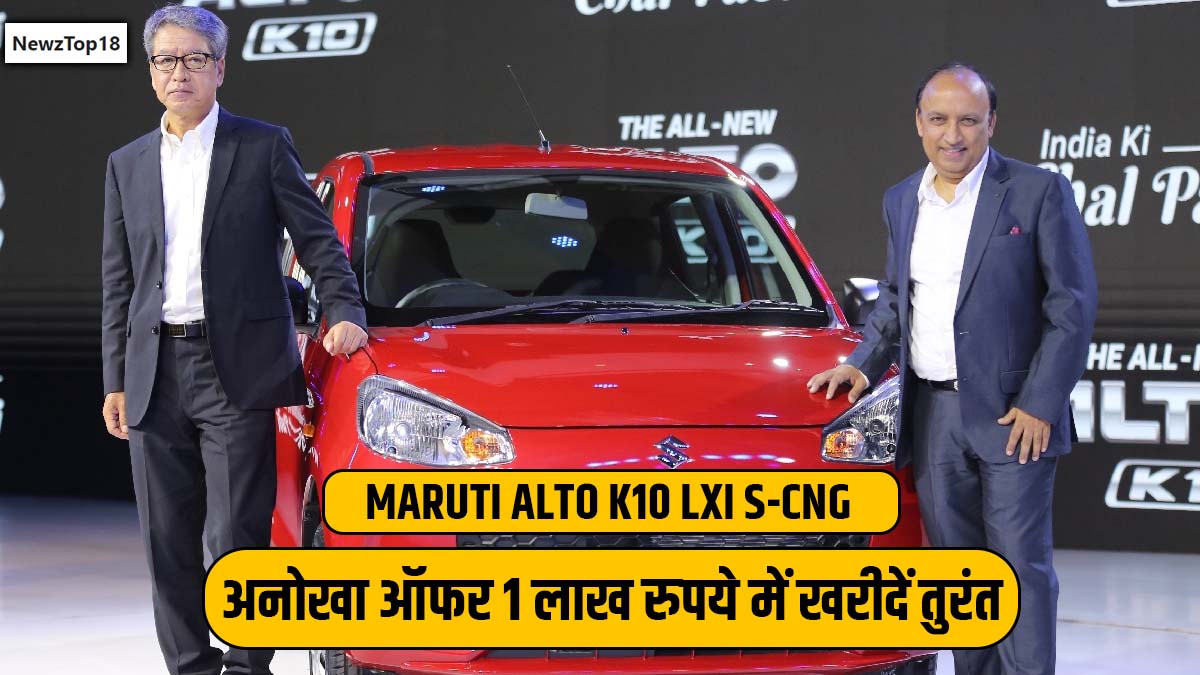 maruti alto k10 lxi s-cng on road price