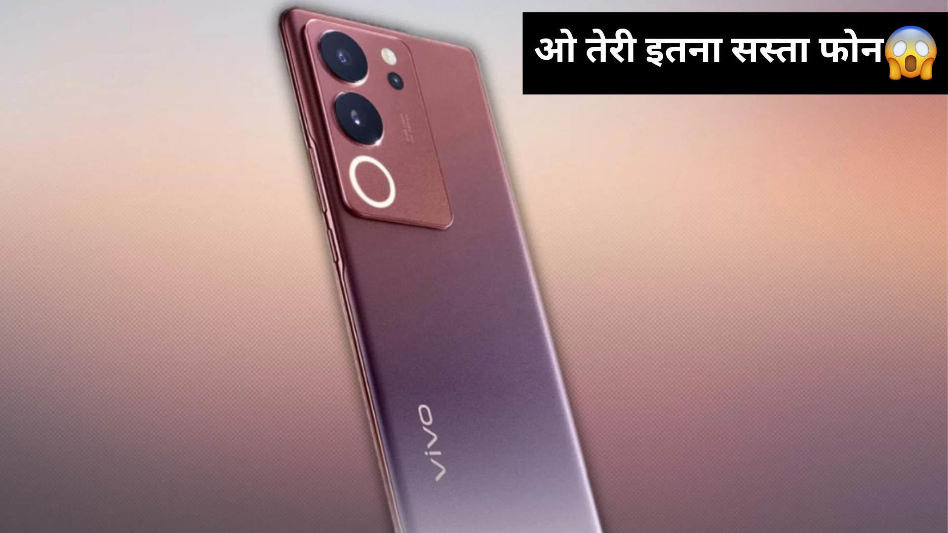 Vivo V30 5G Price In India