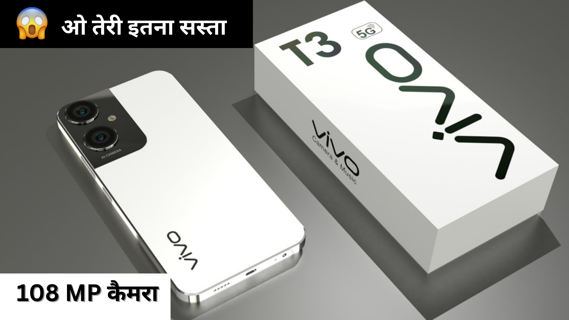 Vivo T3 5G Launch Date in India