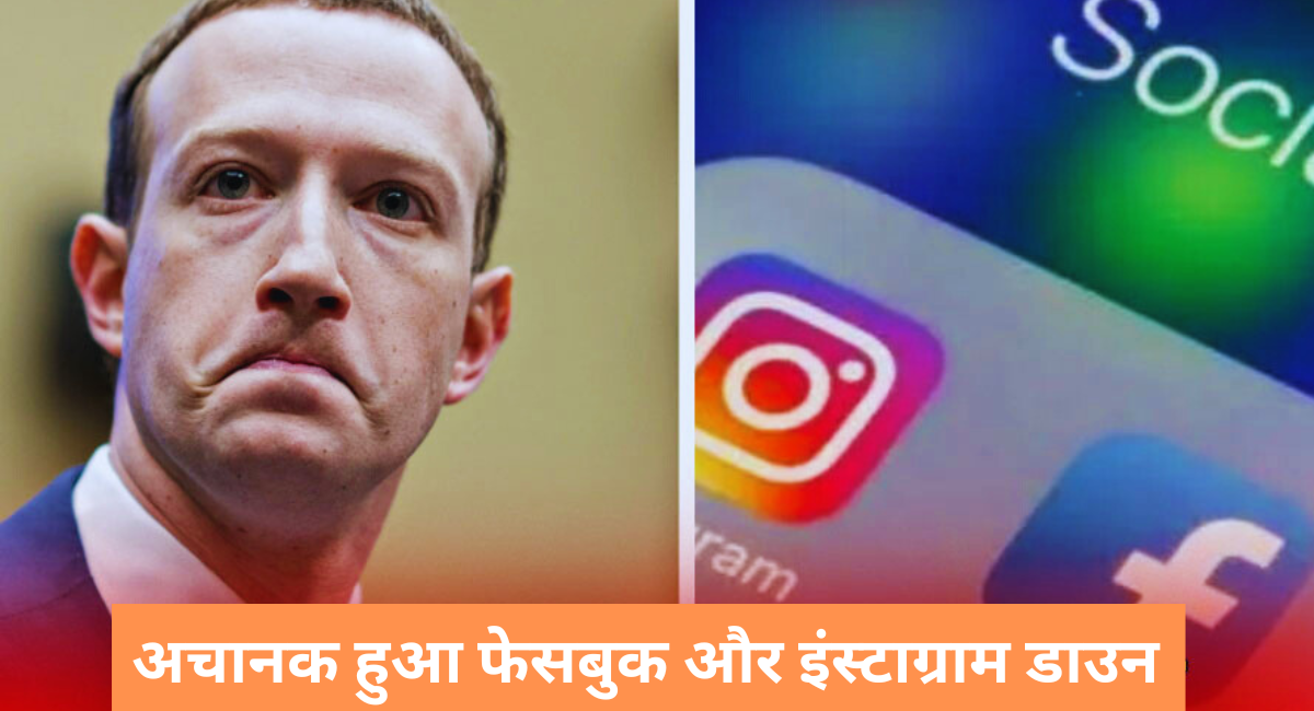 Facebook Instagram Server Down